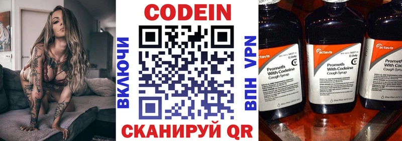 Кодеин напиток Lean (лин)  Буйнакск 